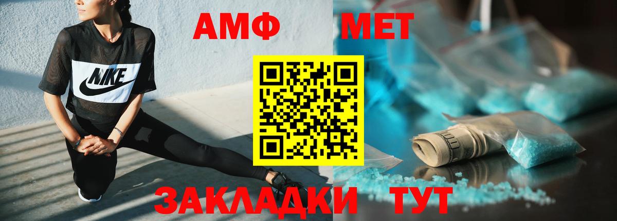 Амфетамин Premium Новосибирск