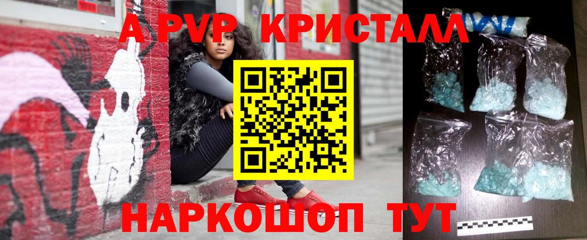 Альфа ПВП мука Новосибирск
