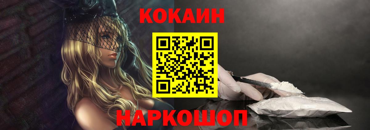 Новосибирск  COCAIN  Вход с VPN  Cocaine Боливия 