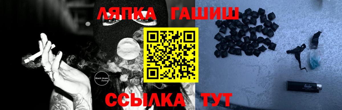 ГАШ hashish Новосибирск