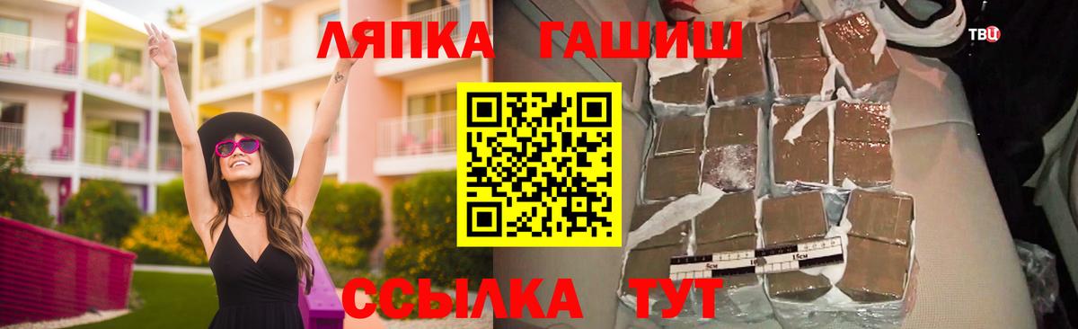 ГАШИШ ice o lator  Вход с VPN  ГАШ Ice-O-Lator  Новосибирск 