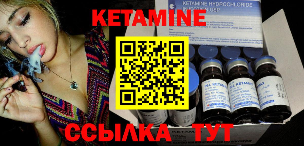 Новосибирск  Кетамин ketamine  Вход с VPN 