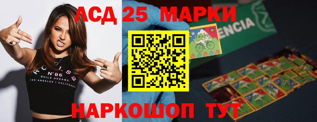 Лсд 25 экстази кислота Новосибирск