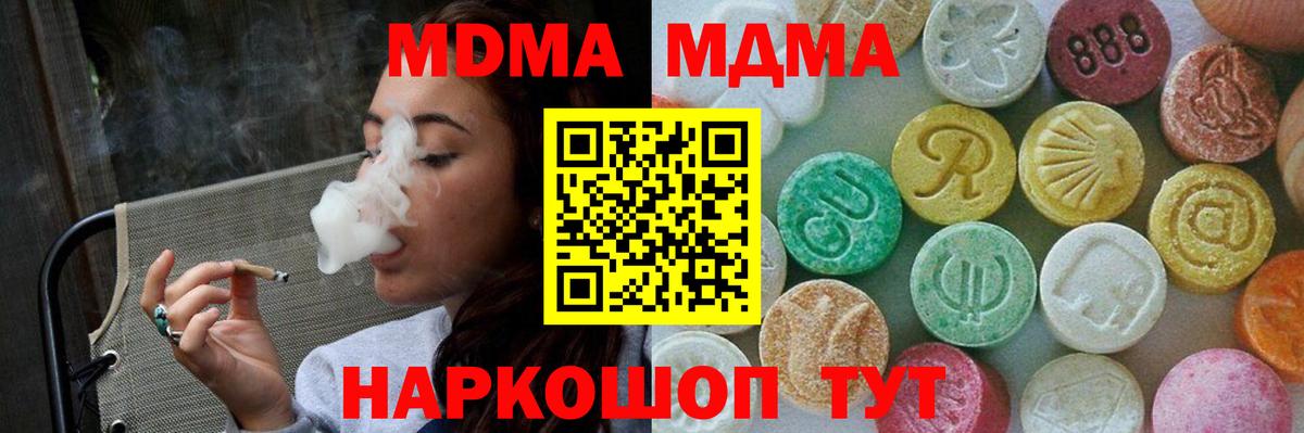 MDMA crystal  Вход с VPN  МДМА  Новосибирск 