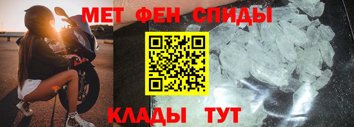 Первитин  МЕТАМФЕТАМИН мет  Новосибирск  Вход с VPN  МЕТАМФЕТАМИН мет 