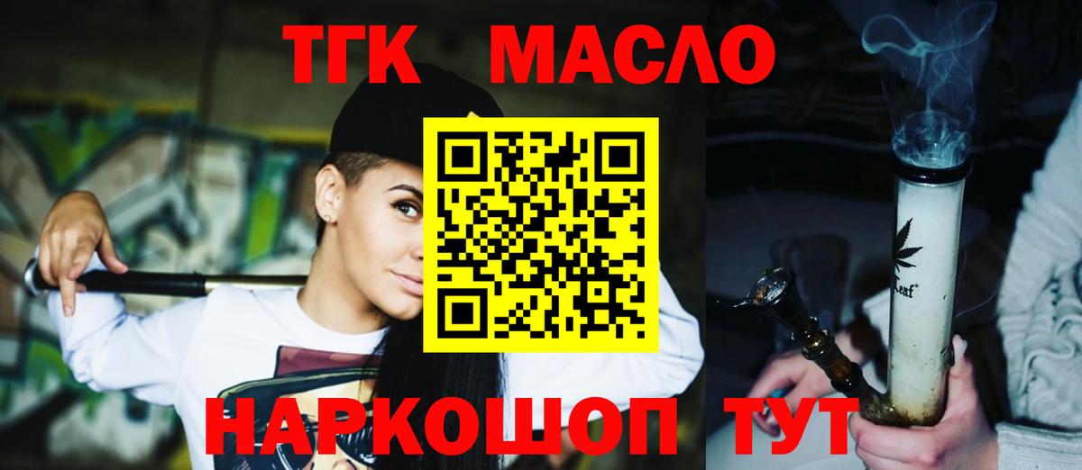 Дистиллят ТГК вейп Новосибирск